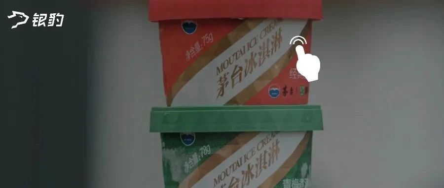 茅臺(tái)、郵政、娃哈哈等國(guó)民品牌，跨界經(jīng)營(yíng)首選銀豹！